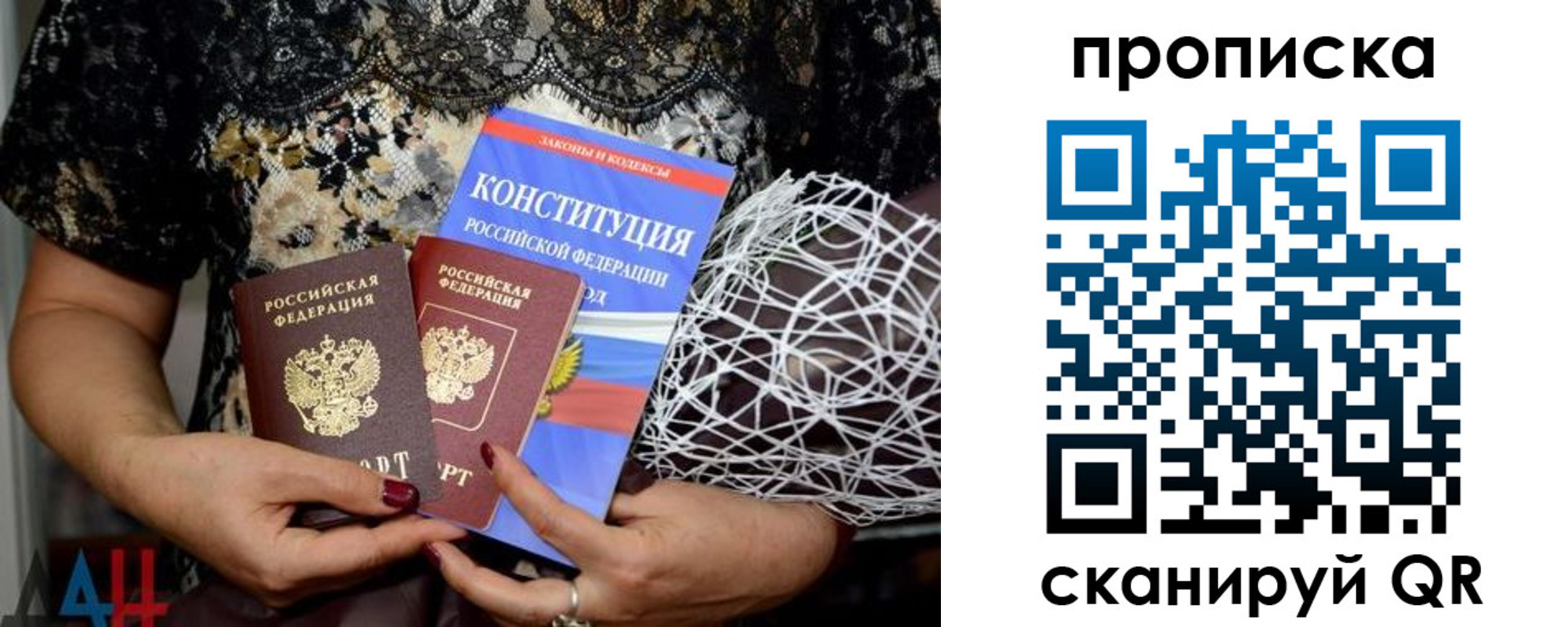 прописка паспорт в Усть-Джегуте