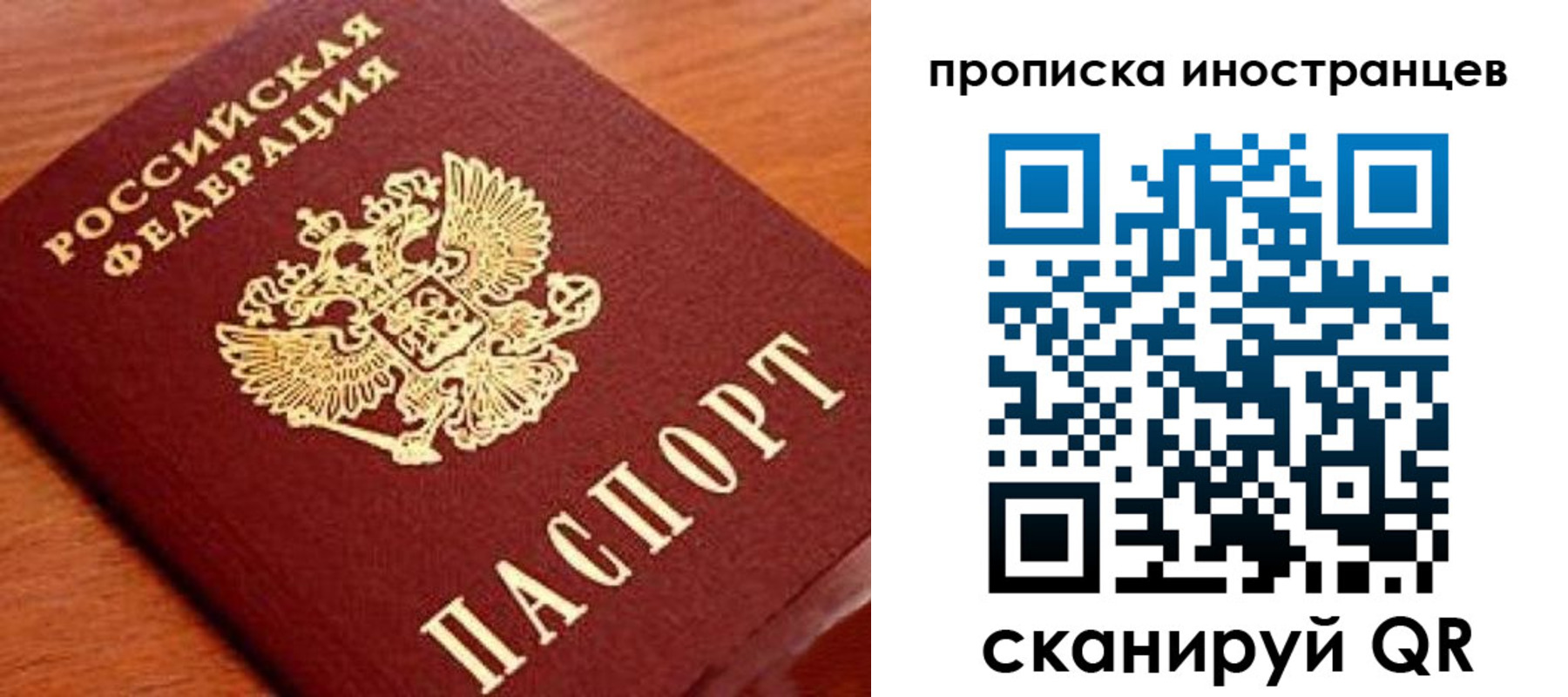 прописка законно в Усть-Джегуте