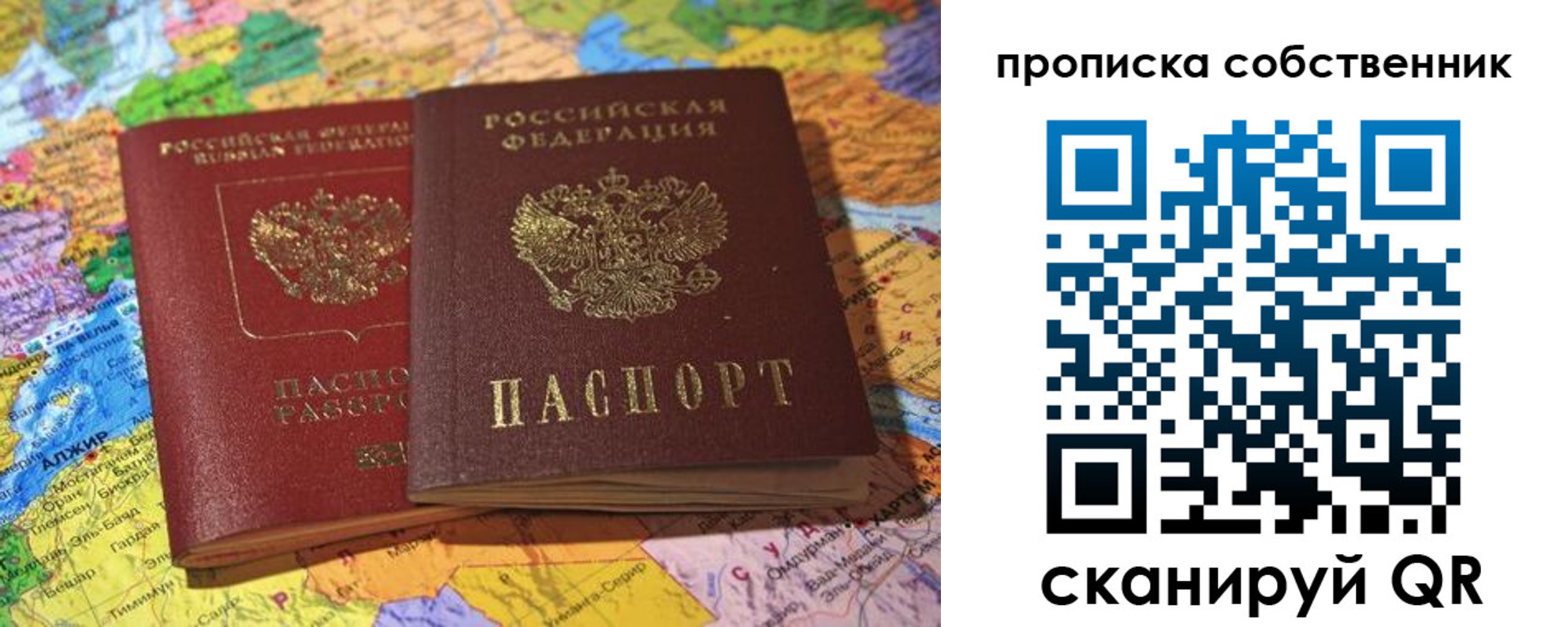 прописка для кредита в Усть-Джегуте
