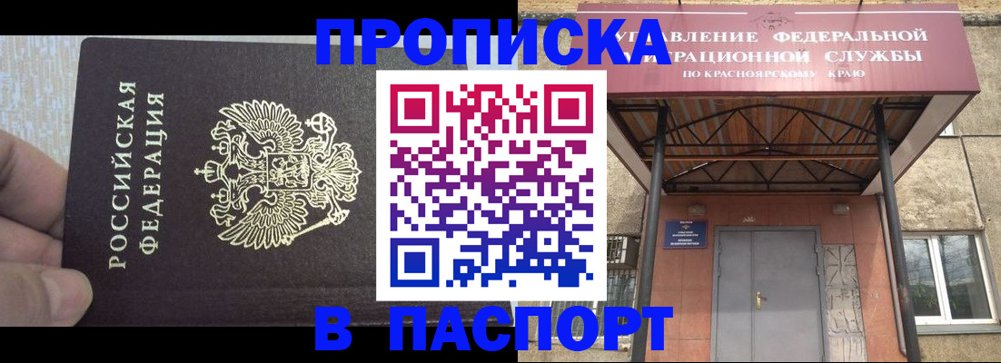 временная регистрация для всех в Усть-Джегуте