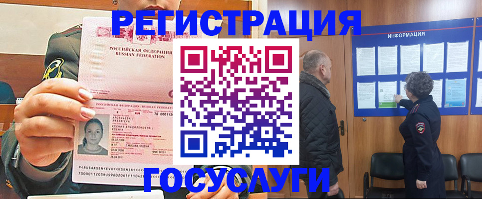 временная прописка в Усть-Джегуте