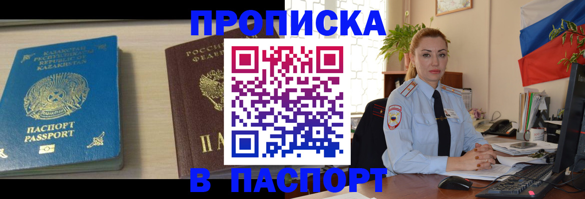 где прописаться в Усть-Джегуте