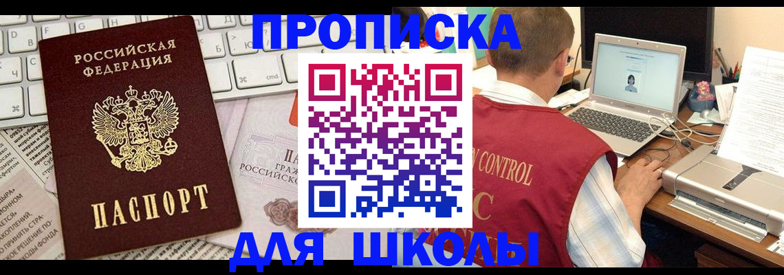 прописка паспорт в Усть-Джегуте