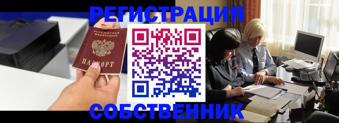 временная регистрация купить в Усть-Джегуте