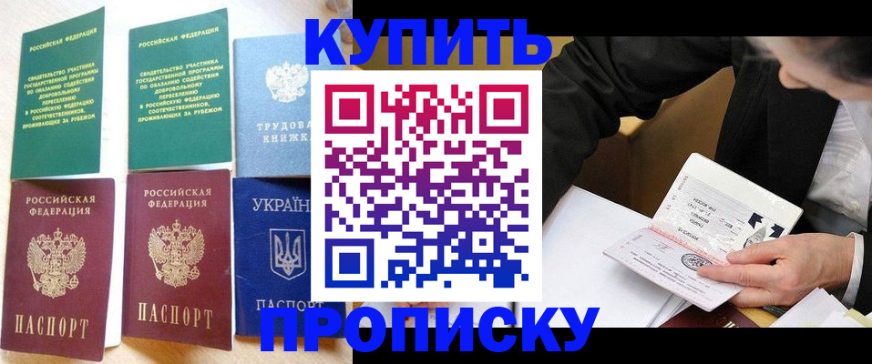 прописка для школы в Усть-Джегуте