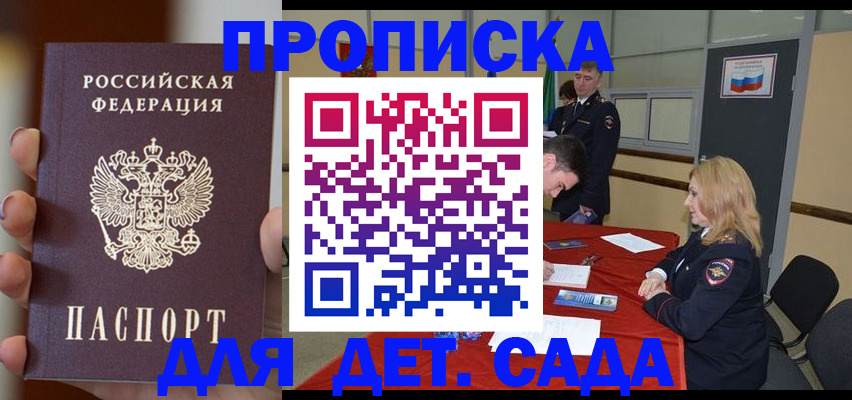 прописка иностранных граждан в Усть-Джегуте