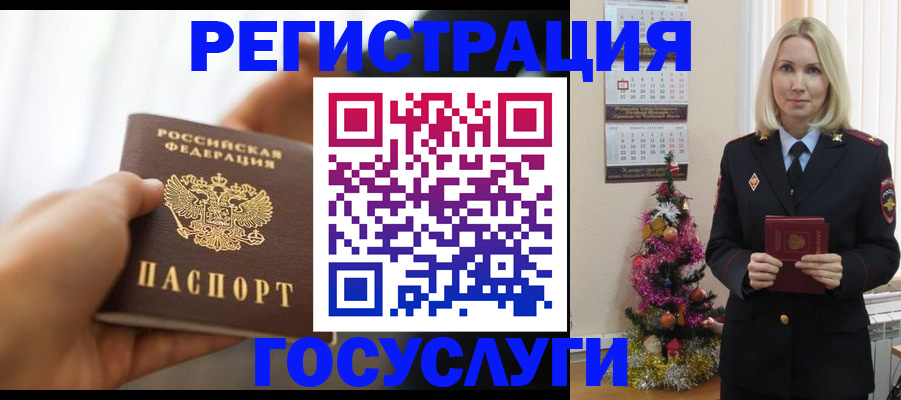временная регистрация адрес в Усть-Джегуте