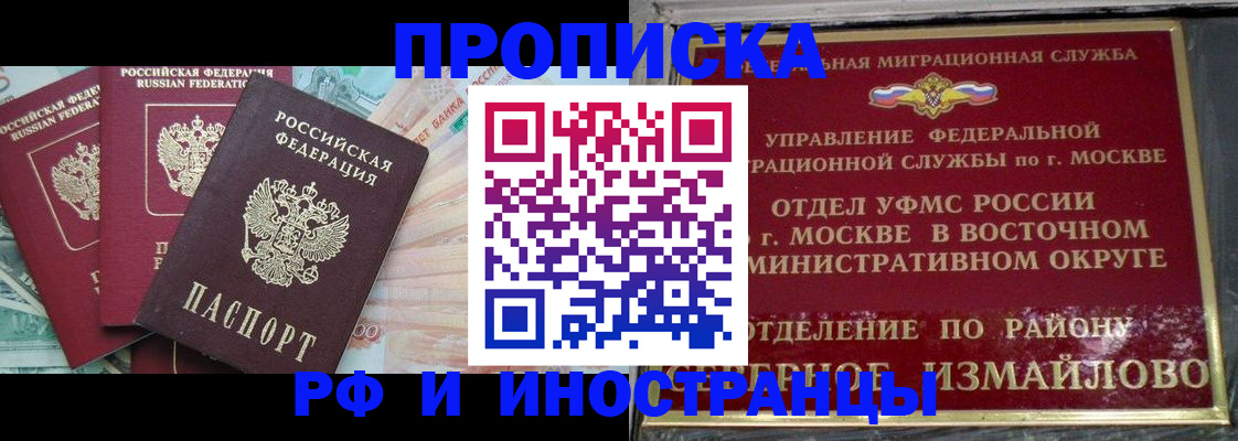 временная регистрация в Усть-Джегуте