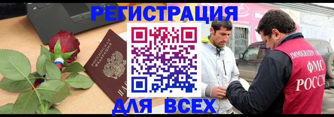 временная регистрация поиск в Усть-Джегуте