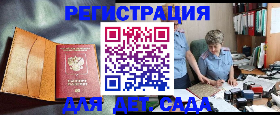 прописка штамп в Усть-Джегуте