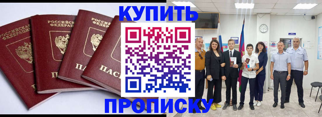 миграционный учет в Усть-Джегуте