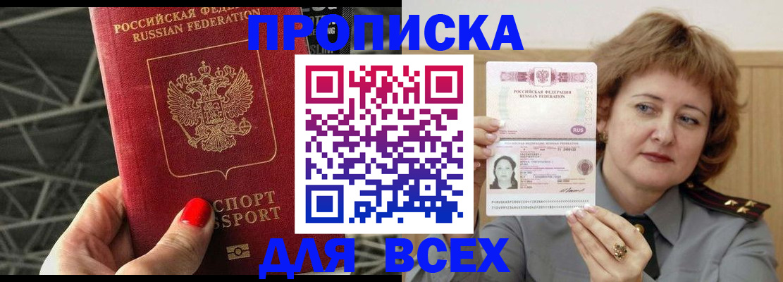 временная регистрация собственник в Усть-Джегуте